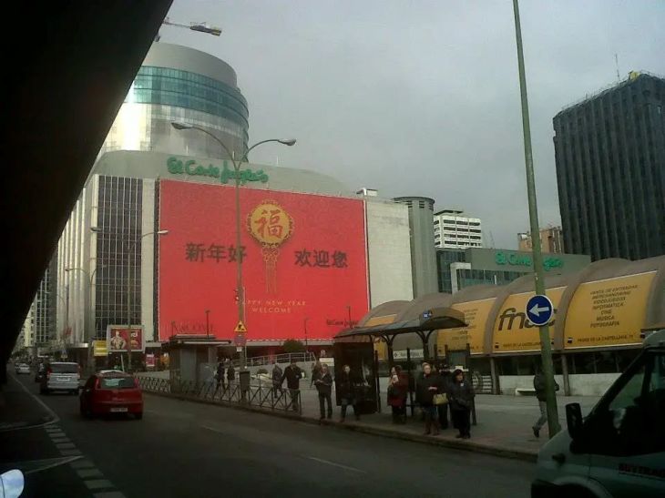 madrid el corte ingles paseo de la castellana nuevos ministerios aug16